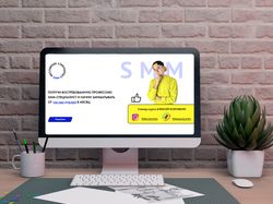 Landing для спикера SMM