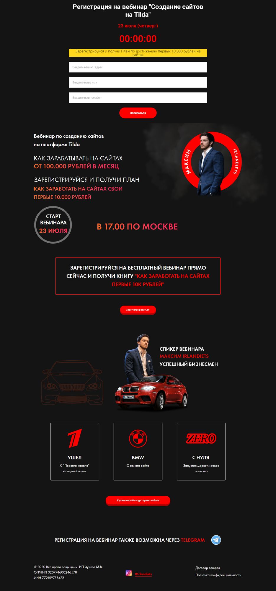 screencapture-project2743746-tilda-ws-page12722158-html-2020-07-26-22_41_56.png