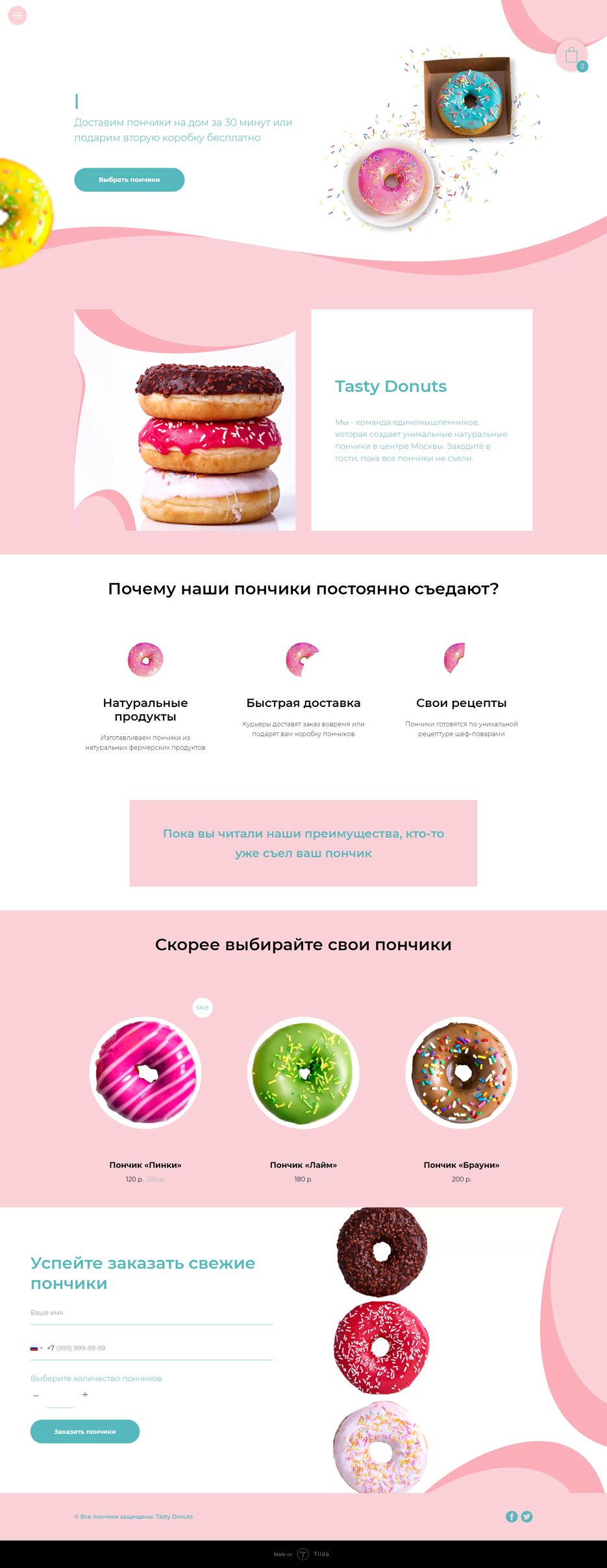 screencapture-donuts24-tilda-ws-2020-09-05-09_46_44.png