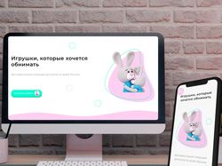 Landing для магазина вязаных игрушек