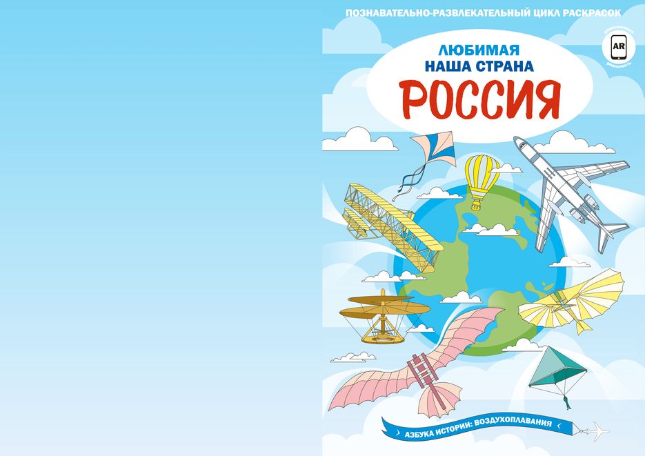 раскраска-01-min.png