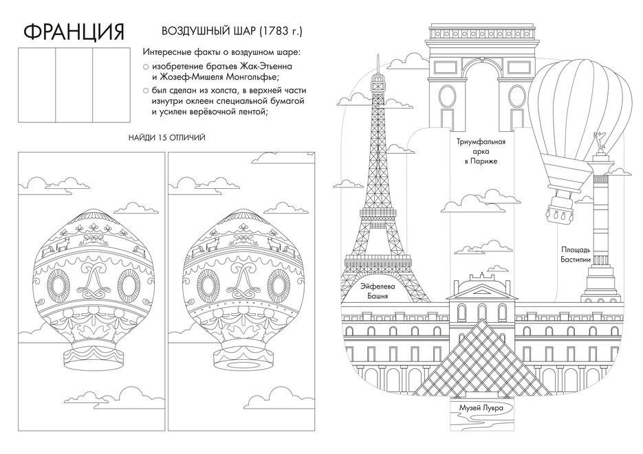 раскраска-07-min.png