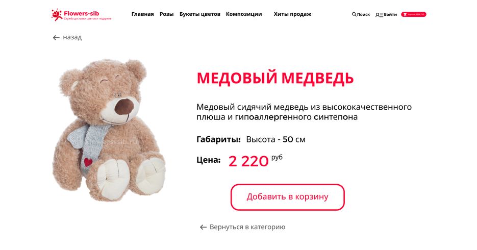 тОВАР ПОДАРОК.png