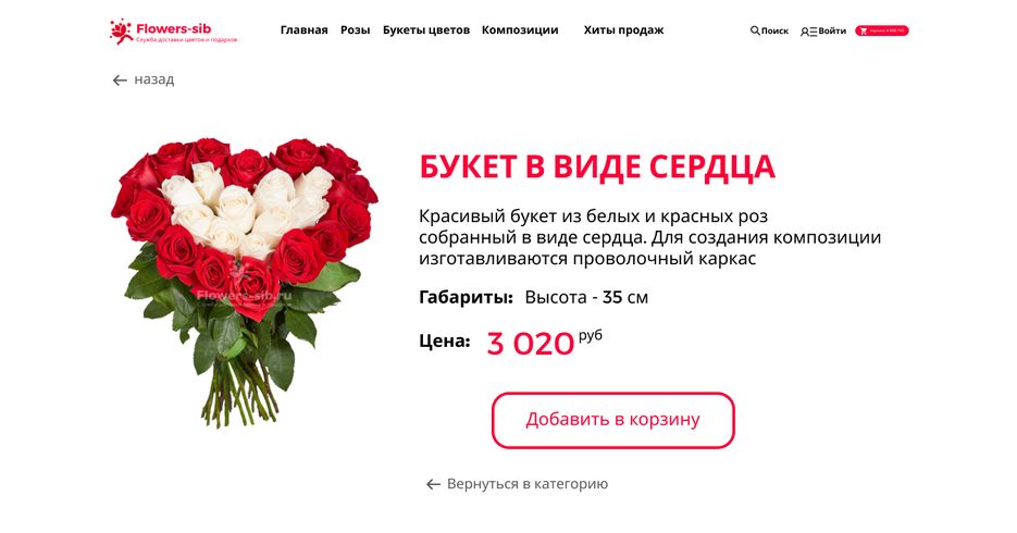 тОВАР ЦВЕТЫ.png