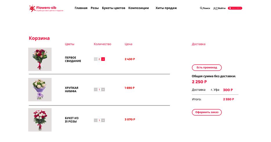Корзина.png