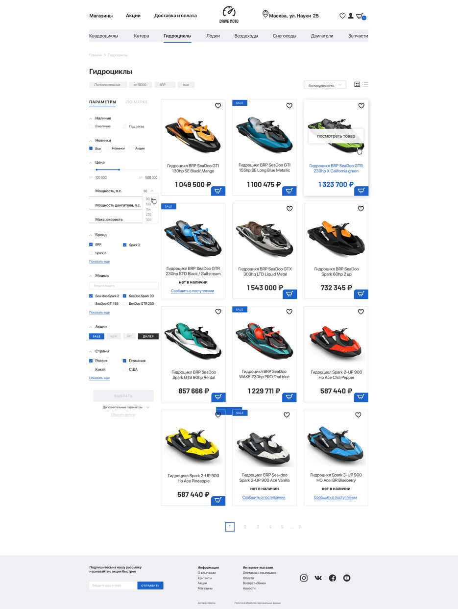 drive-moto-catalog.jpg
