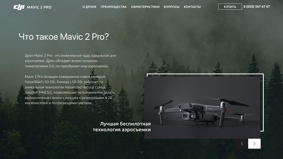mavic-2.jpg