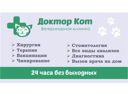 Визитка