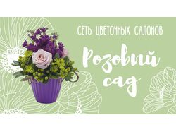 Визитка