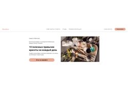 Регистрация на марафон