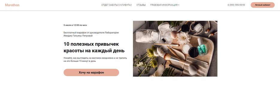 Страница регистрации 1.png