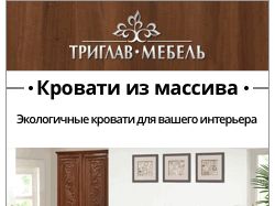 GIF Баннер «Триглав Мебель»