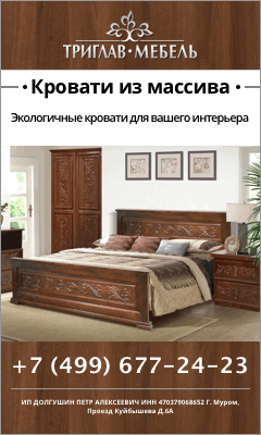 Кровати из массива.gif