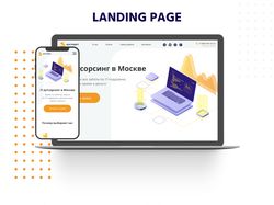 IT-outsourcing landing page