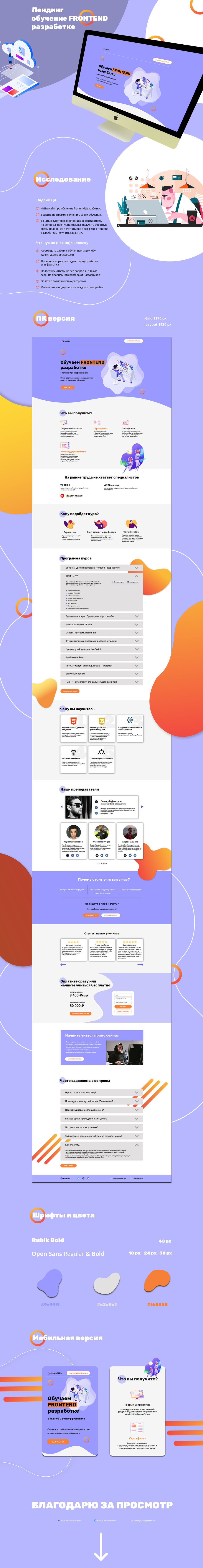 frontend №2.jpg
