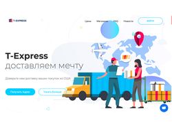 Разработка сайта по доставке товаров "T-express"