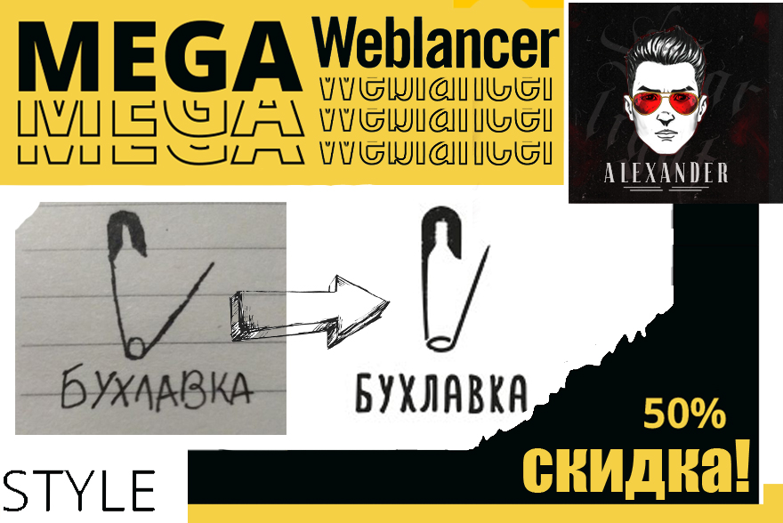Weblanser 1 баннер.jpg