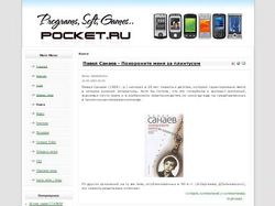 Pocket.ru
