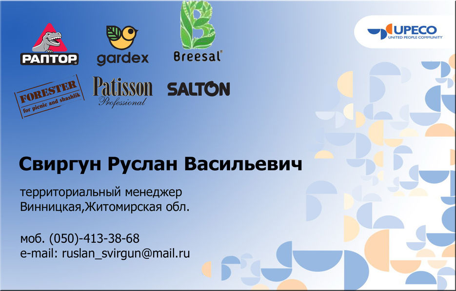 Визитка территориального менеджера.jpg