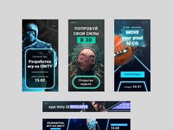 Баннеры для таргетированной рекламы