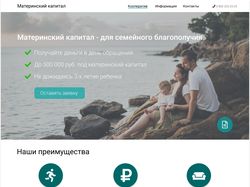 Дизайн сайта Материнский капитал