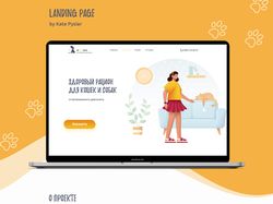 Landing page для ветеринарного врача