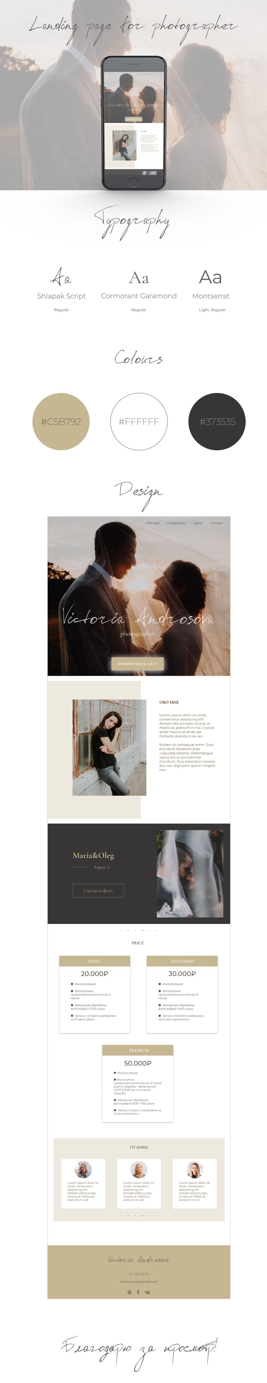 wedding mockup.png