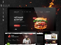 Лендинг для бургерной