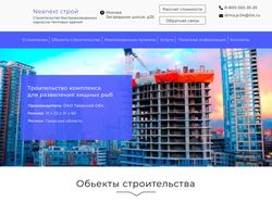 Прототипирование сайта на строительскую тематику