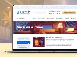 Блог строительной компании