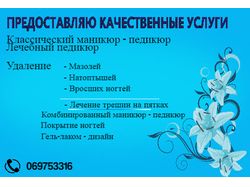 Дизайн объявления