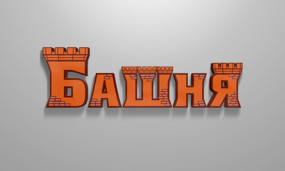 Мокап Башня лого.png