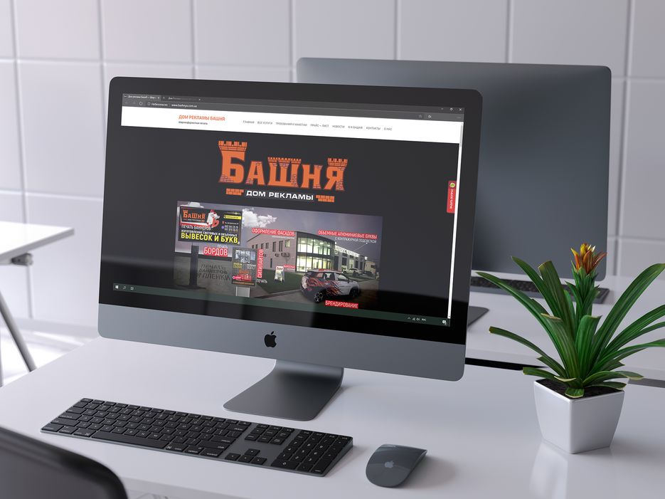 Мокап сайт лого Башня.png