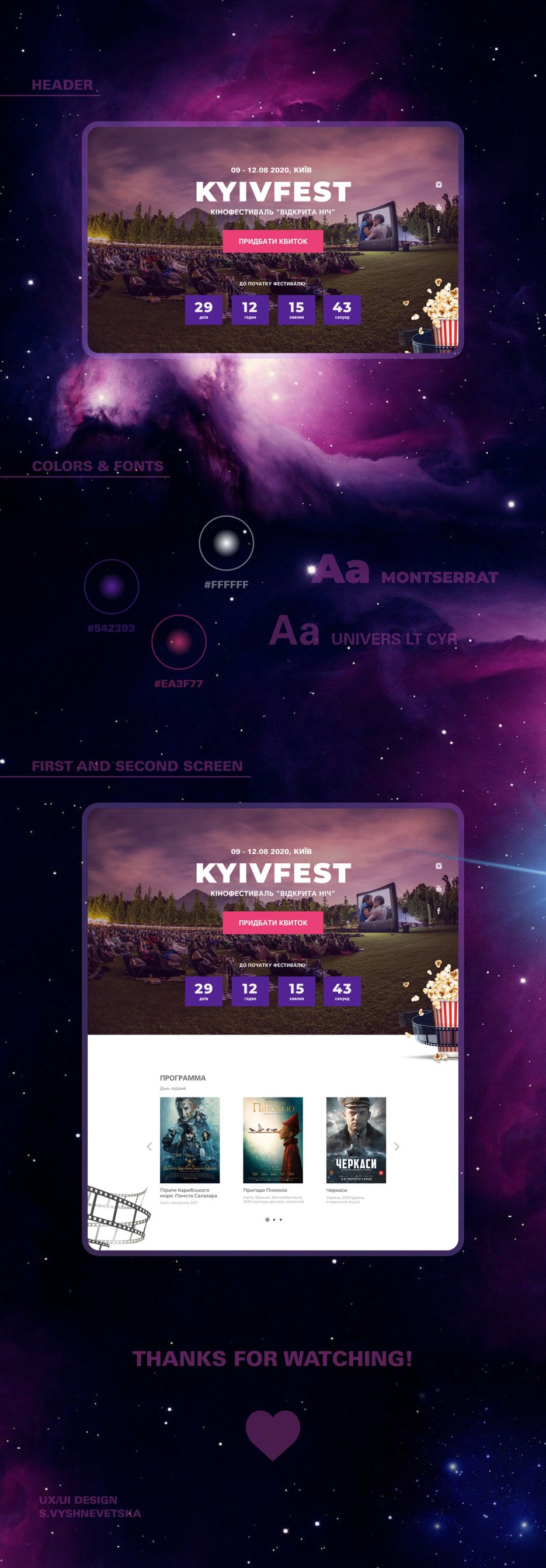 Case Кинофестиваль .png