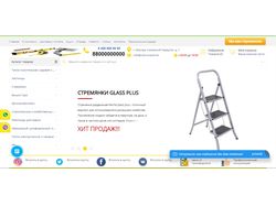 Интернет-магазин строительных инструментов