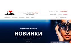 Интернет-магазин взрослых игрушек 1С-Битрикс