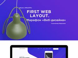 Лендинг для презентации мобильного приложения.
