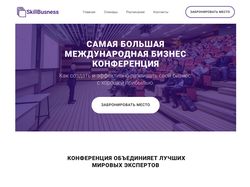 Лендинг для бизнес конференции.