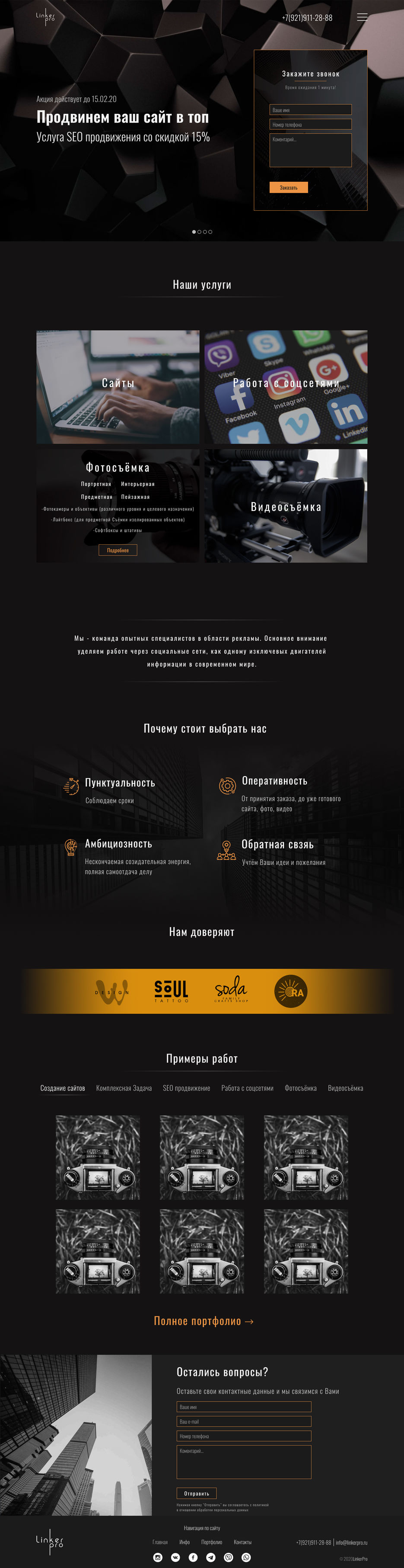Главная.jpg