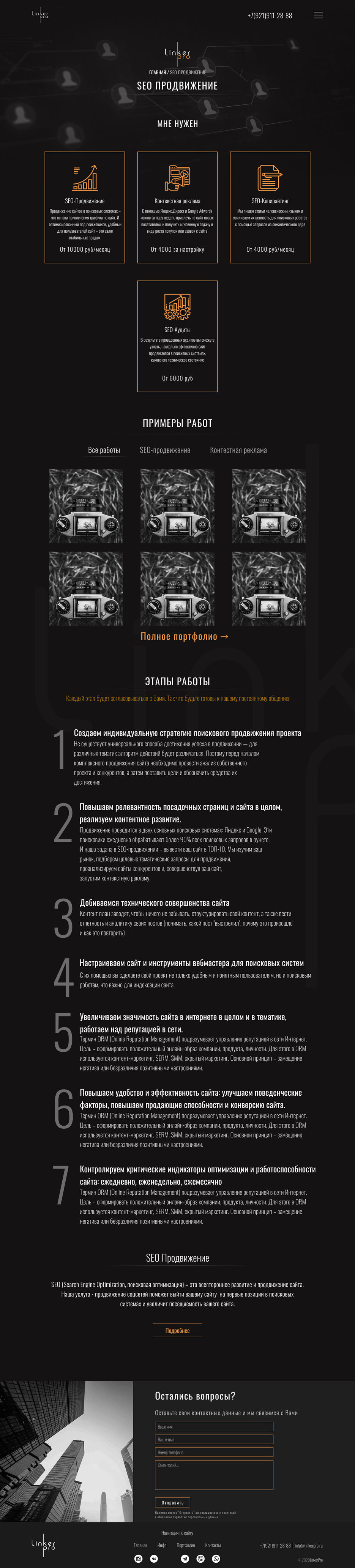 Услуга SEO.jpg