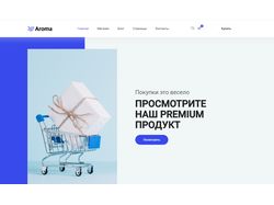 Aroma - онлайн магазин