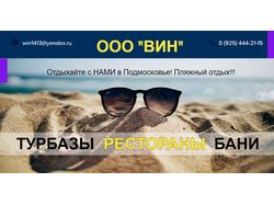E-mail рассылка сайт-визитка от 5000