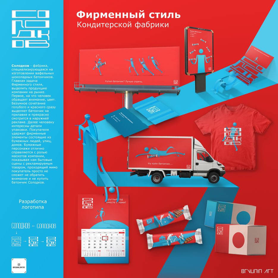 для фл солодков.jpg