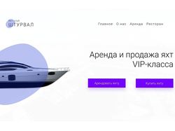 Дизайн главной страницы для сайта яхт