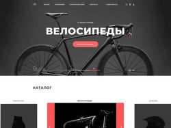 Интернет магазин по продаже велосипедов