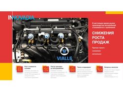 Концепция презентации оборудования для двигателей