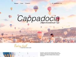 Cappadocia Эксклюзивный тур