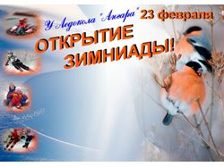 Афиша заготовка