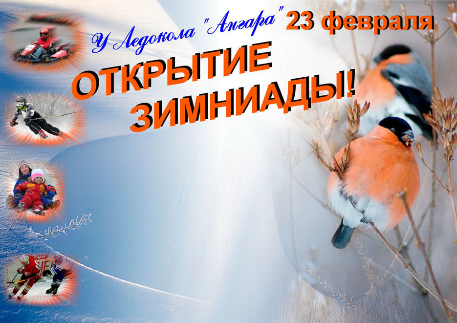 Афиша заготовка.jpg