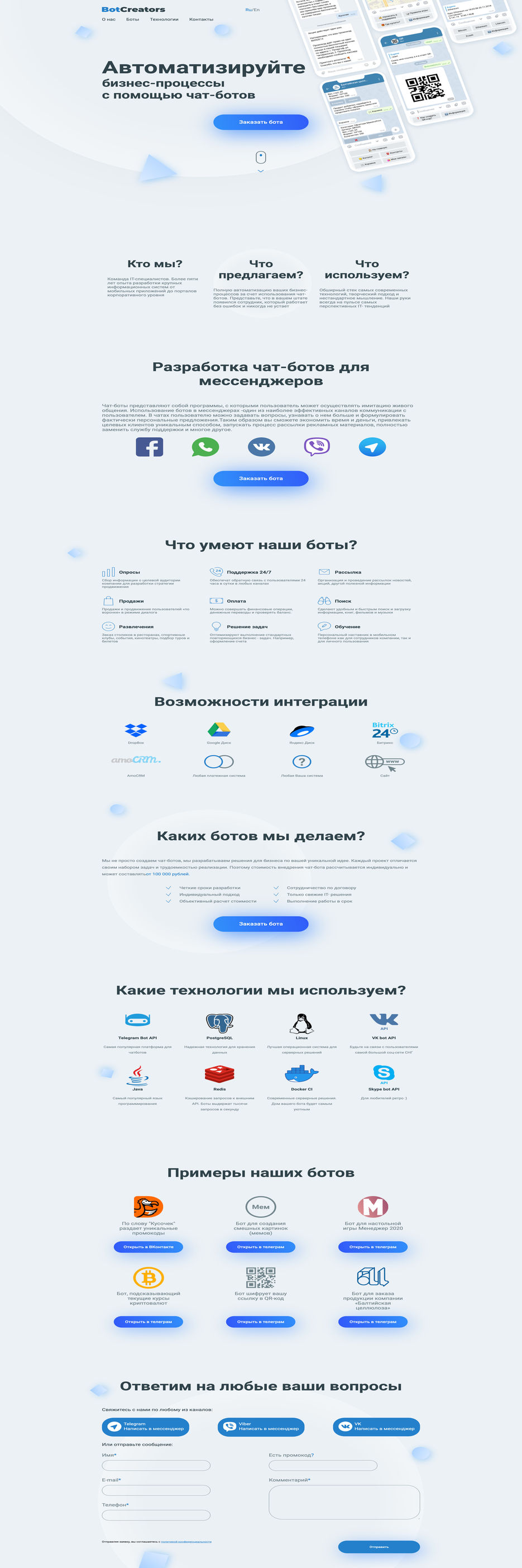 _Users_vladik_Desktop_projects_May%202020_BotCreators%20+_app_index.html-2.jpg